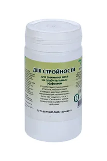 Для стройности (для снижения веса со слабительным эффектом), 90 шт, таблетки