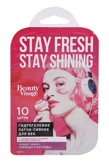 Патчи Fito косметик beauty visage сияние гидрогелевые для век 10 шт