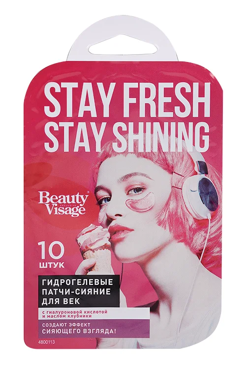 Патчи Fito косметик beauty visage сияние гидрогелевые для век 10 шт