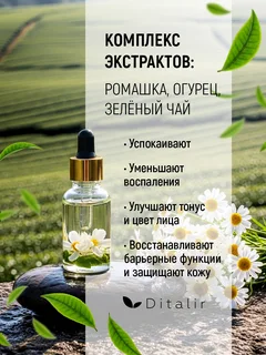 Dr.Charm Маска нежная увлажняющая с маслами,витаминами и комплексом экстрактов 75 мл
