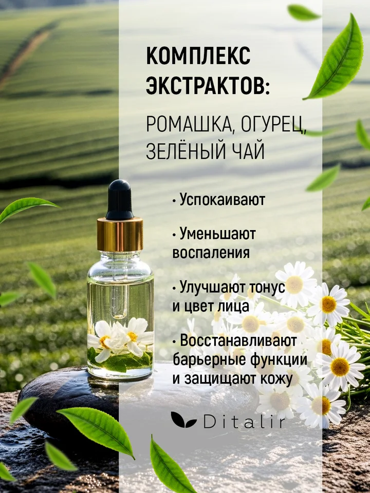 Dr.Charm Маска нежная увлажняющая с маслами,витаминами и комплексом экстрактов 75 мл