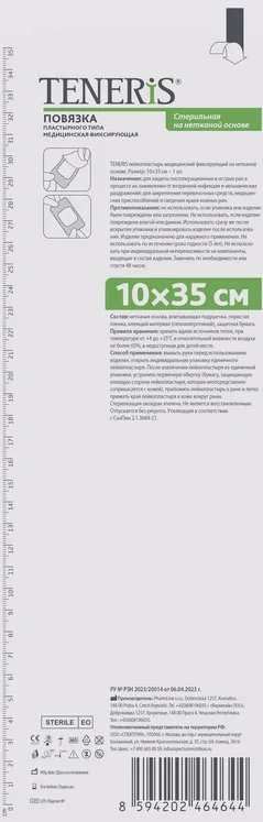 Повязка пластырн Тенерис 10×35 см мед фиксир на нетканой основе