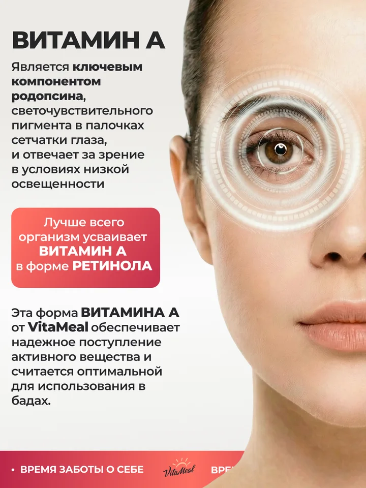 Витамин А 10 000 ме + Витамин Е 20 мг, для глаз, для красоты и упругости кожи, 180 капсул, VitaMeal