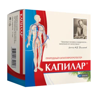 Капилар таблетки 250 мг 200 шт