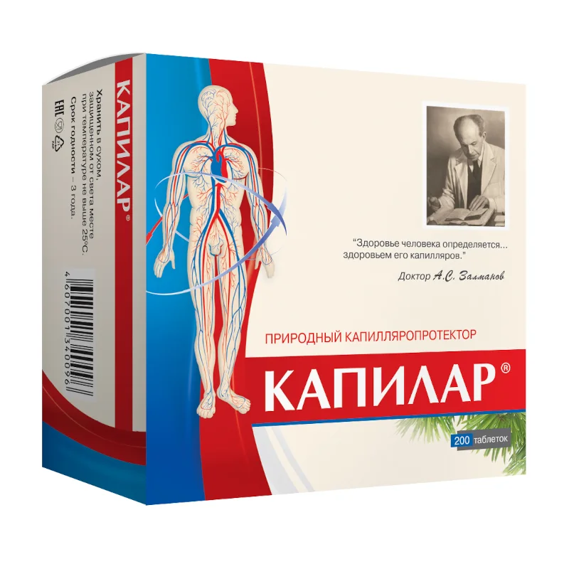 Капилар таблетки 250 мг 200 шт