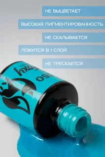 Гель-лак Foxy Expert для ногтей №150 8 мл