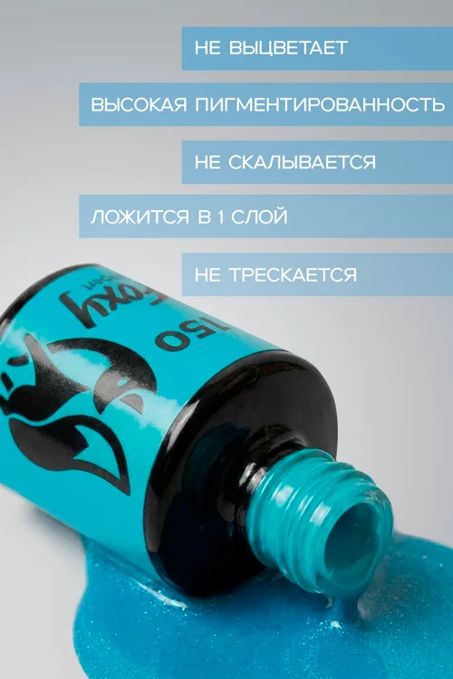 Гель-лак Foxy Expert для ногтей №150 8 мл