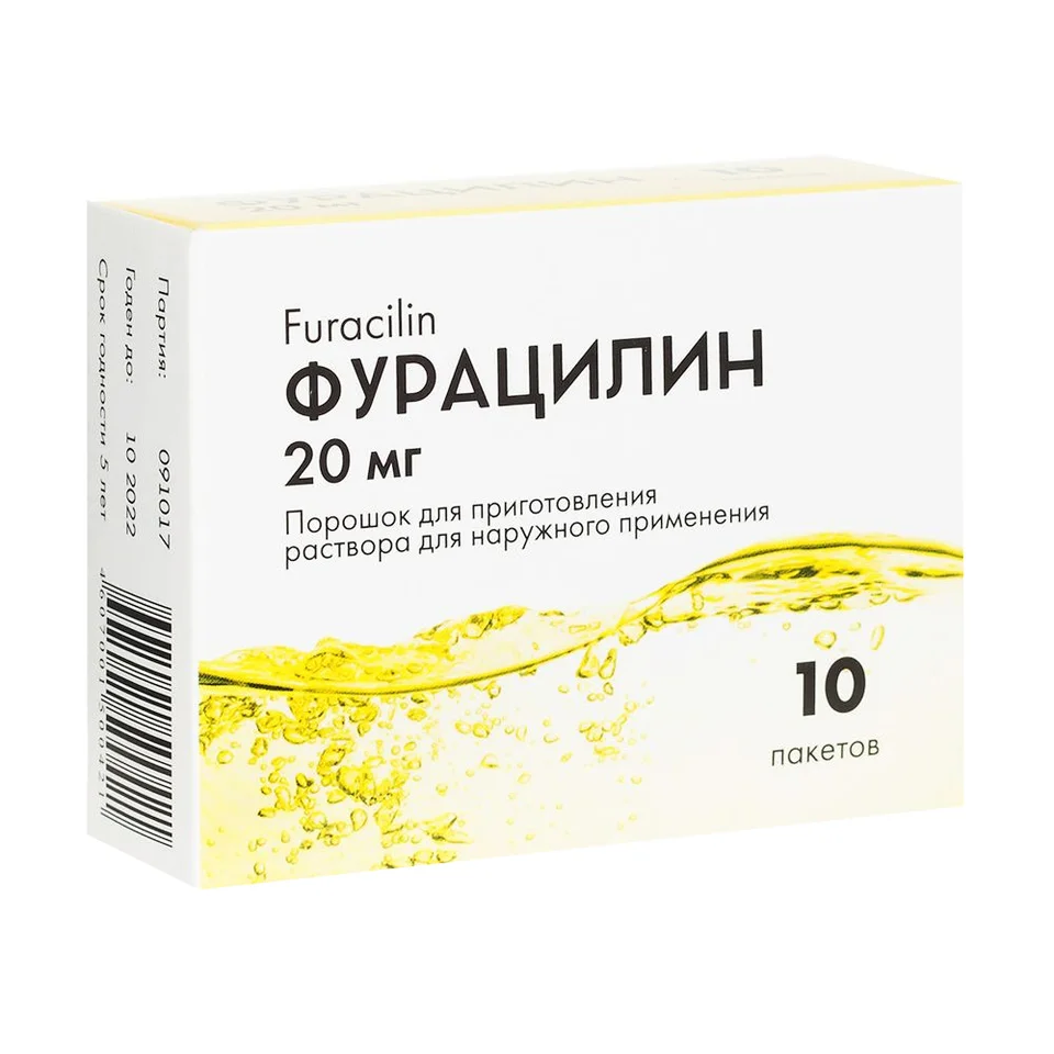 Фурацилин порошок 20 мг 10 шт