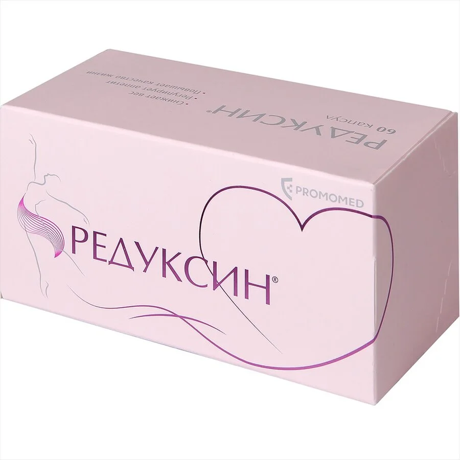 Редуксин капсулы 10 мг 60 шт
