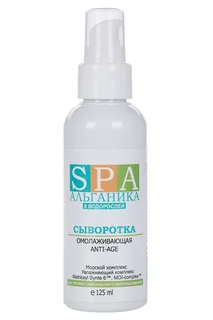 Сыворотка Альганика омолаживающая Anti-Age 125 мл