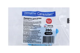 Ланцеты Сателлит Кьюленс твист, 10 шт