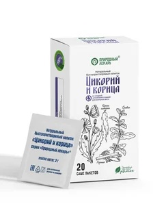 Цикорий и корица для контроля веса Природный лекарь напиток быстрорастворимый 2 гр 20 шт саше Фитоком