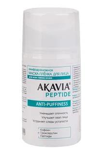 Маска-пленка Akavia Peptide лимфодренажная для лица 50 мл