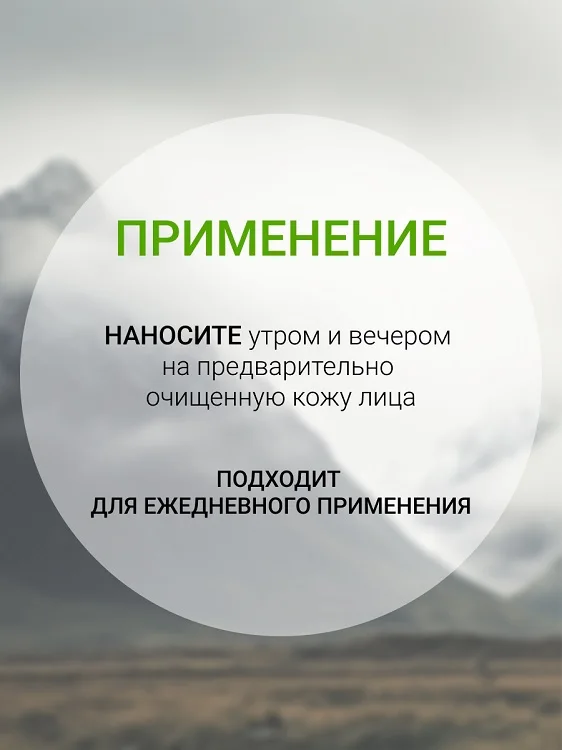 Белита-М Cosmetics Крем для лица регенерирующий Мумиё 50 гр
