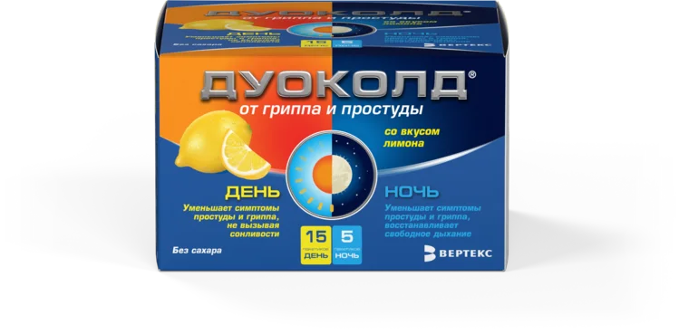 Дуоколд порошок 5 г 20 шт
