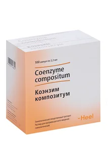 Коэнзим композитум 2,2 мл 100 шт раствор для внутримышечного введения гомеопатический