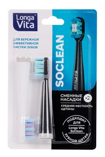 Насадки Longa Vita сменные для электрической зубной щетки SoClean щетина средняя 2 шт