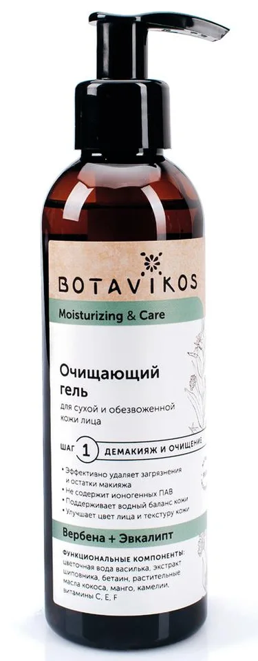 Очищающий гель для лица для сухой и обезвоженной кожи Moisturizing & Care 200 мл Botavikos