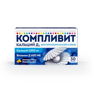 Компливит кальций д3 таблетки жевательные по 1750 мг апельсин 30 шт