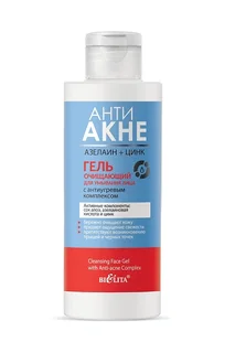 Анти Акне Азелаин+Цинк Гель для лица Очищающий с антиугревым комплексом 150 мл