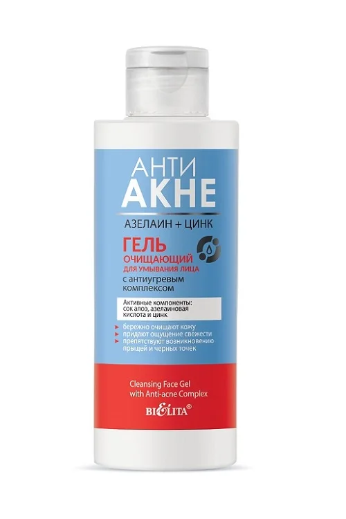 Анти Акне Азелаин+Цинк Гель для лица Очищающий с антиугревым комплексом 150 мл