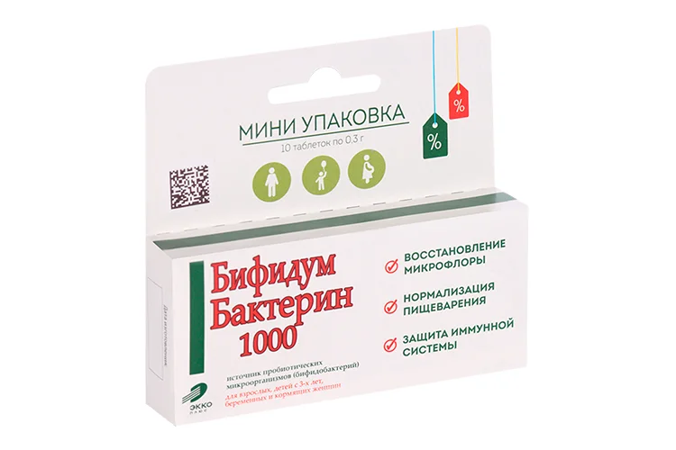 Бифидумбактерин таблетки 0.3 г 10 шт