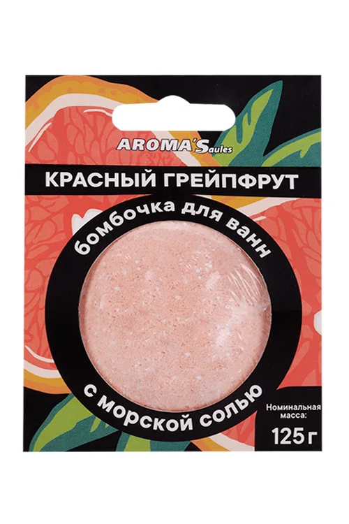 Бомбочка для ванн AROMASaules Красный грейпфрут 125 гр
