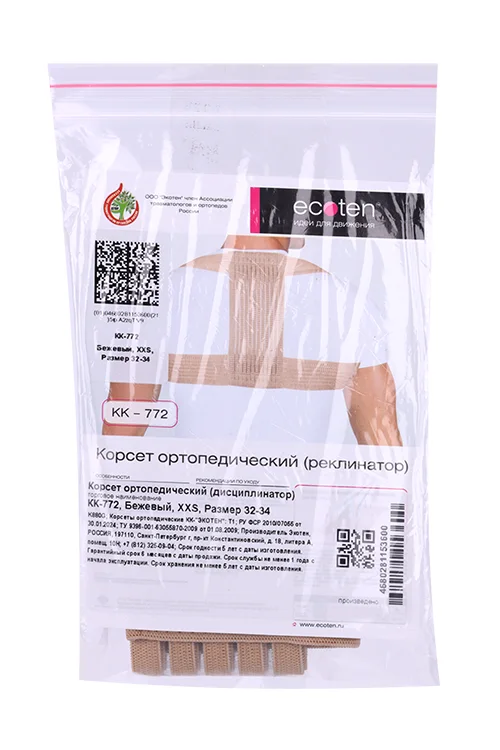 Корсет Экотен КК-772 дисциплинатор осанки бежевый XXS