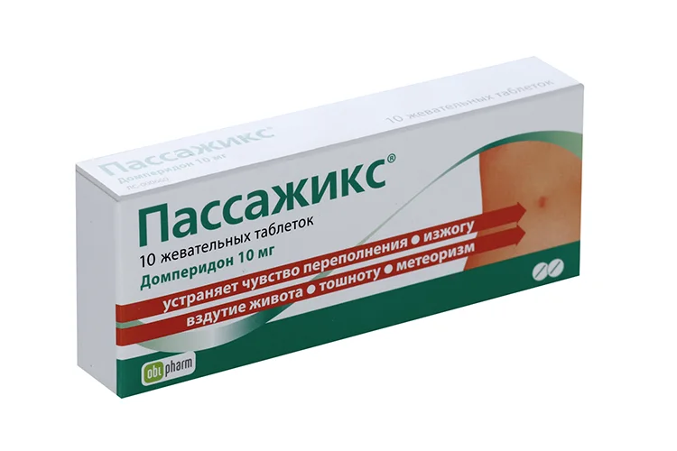 Пассажикс таблетки 10 мг 10 шт