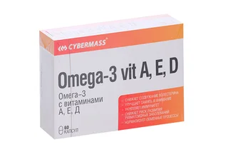 Омега-3 с витамином А/Е/Д Cybermass 60 шт капсулы