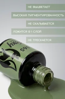 Гель-лак Foxy Expert для ногтей №365 8 мл