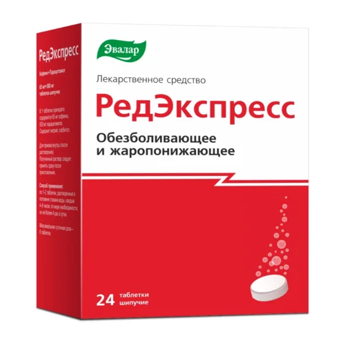 РедЭкспресс таблетки 65+500 мг 24 шт