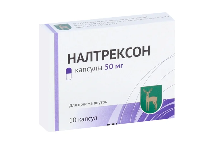 Налтрексон капсулы 50 мг 10 шт