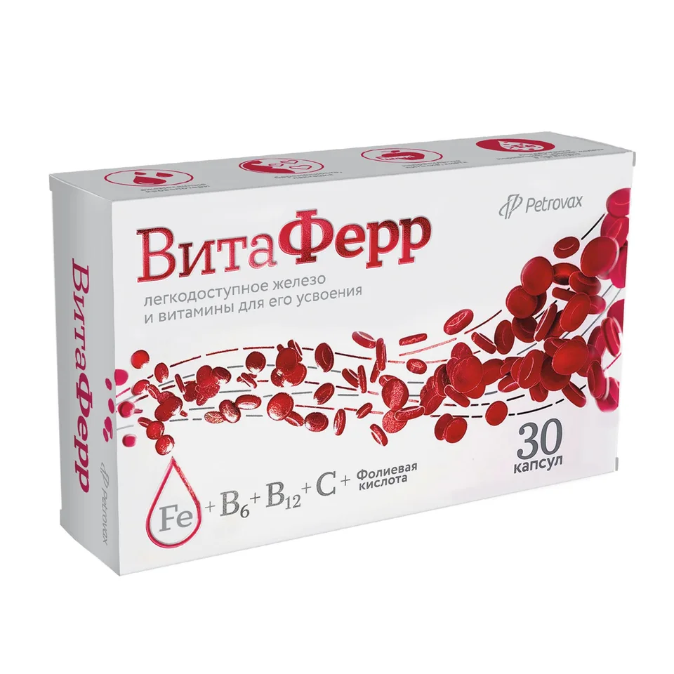 Витаферр капсулы 375 мг 30 шт