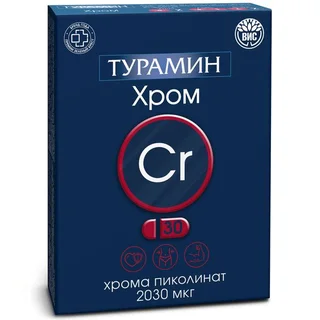 Турамин Хром капсулы 0,2 гр 30 шт