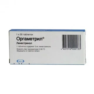 Оргаметрил 5 мг 30 шт таблетки