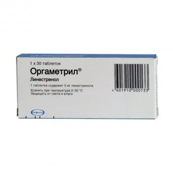 Оргаметрил таблетки 5 мг 30 шт
