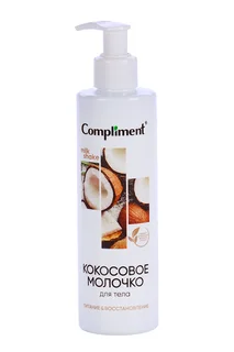 Молочко Compliment Кокосовое для тела 250 мл