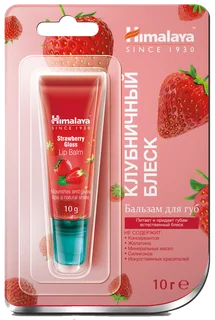 Бальзам для губ "Клубничный блеск" 10 гр Himalaya Herbals
