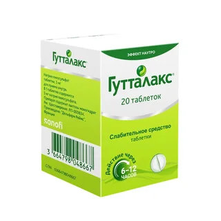 Гутталакс таблетки 5 мг 20 шт