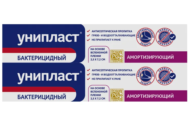 Лейкопластырь Унипласт бактер 2,5×7,2 см (Амортизирующий)