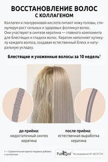 БАД Ultrabalance Коллаген Трипептид Премиум, 120 капсул