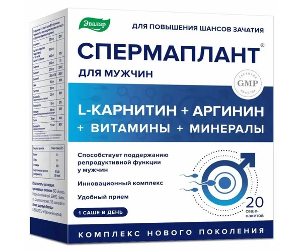 Спермаплант 6,9 гр 20 шт порошок в саше-пакетах