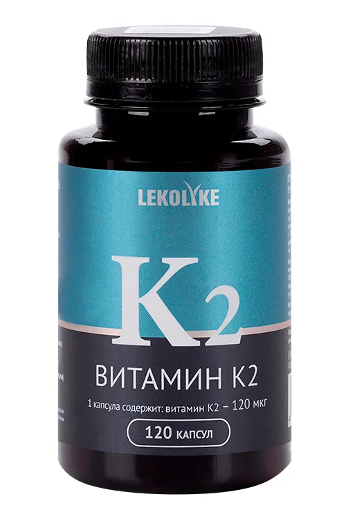 Витамин К2 Lekolike 350 мг 120 шт капсулы