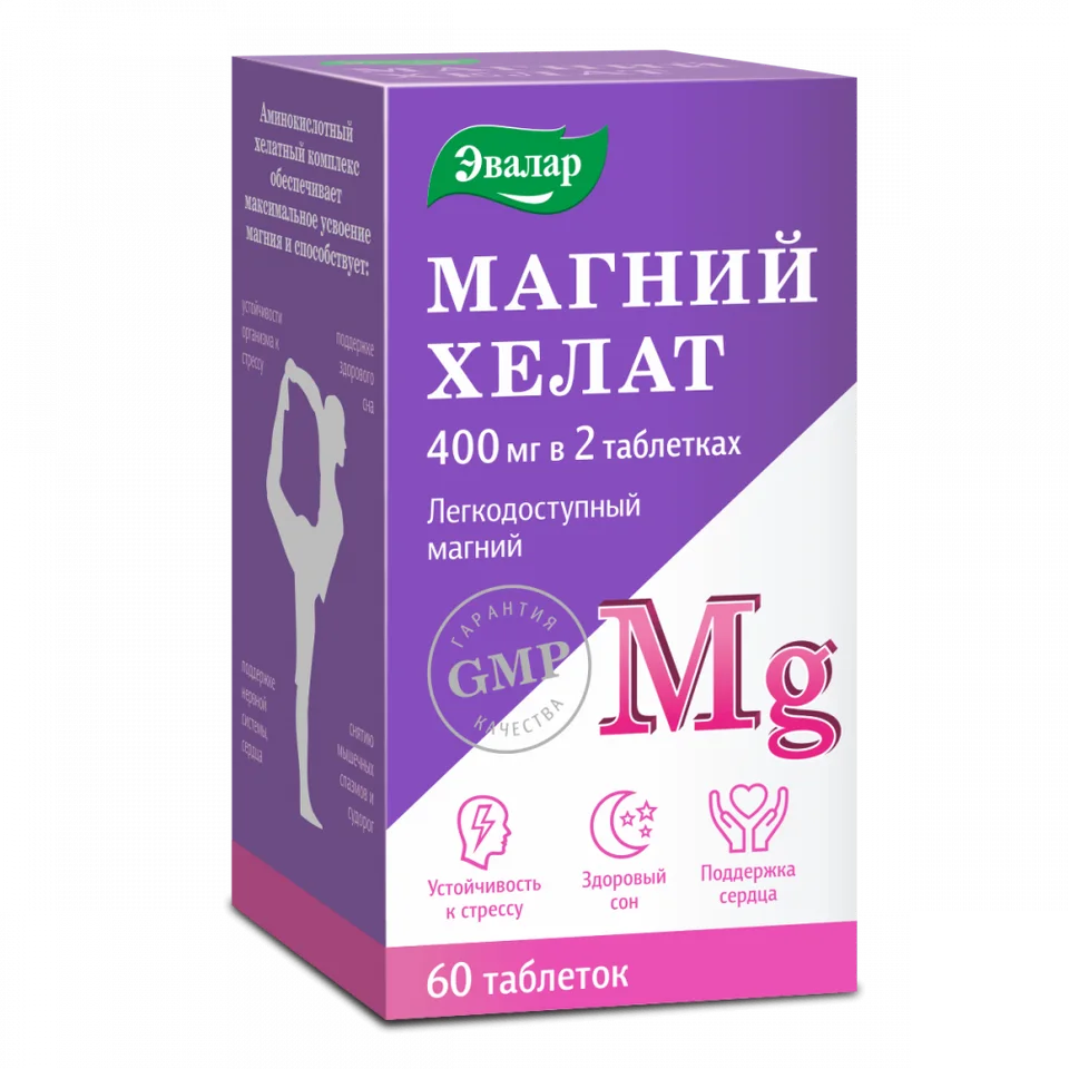 Магний Хелат / Анти-Эйдж Магний Хелат таблетки 1400 мг 60 шт