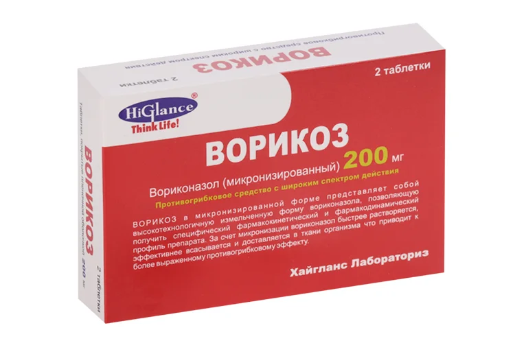 Ворикоз таблетки 200 мг 2 шт
