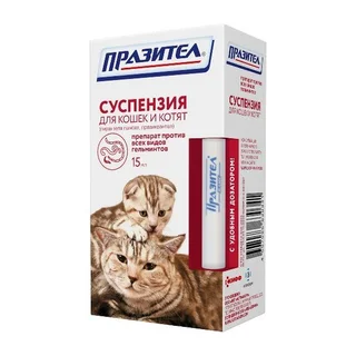 Празител суспензия для кошек и котят фл. 15 мл