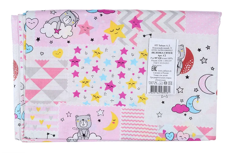 Пеленка Flyzay ситец розовый / сон С2 95×120 cм