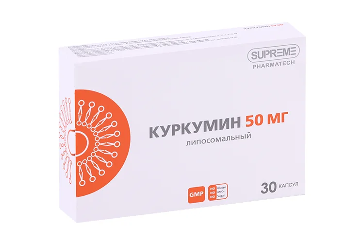 Липосомальный Куркумин 50 мг Supreme Pharmatech 30 шт капсулы