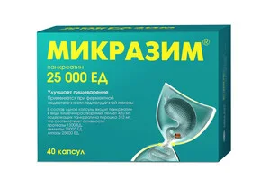Микразим капсулы 25 000 ЕД 40 шт